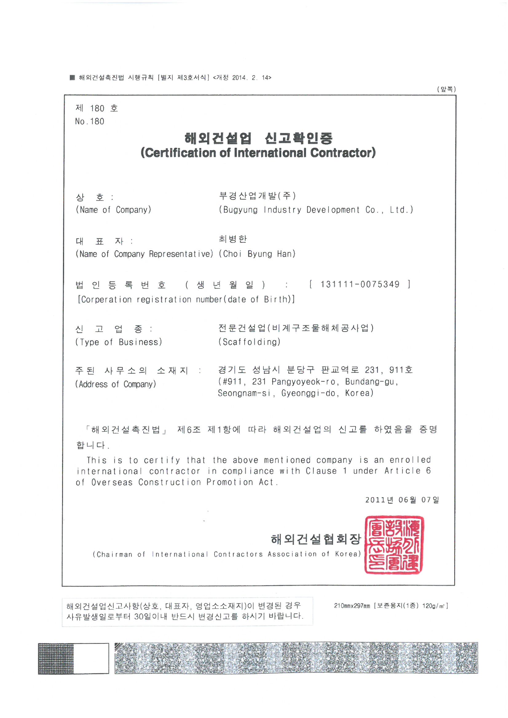 Certification of International Contractor(Scaffol;ding)