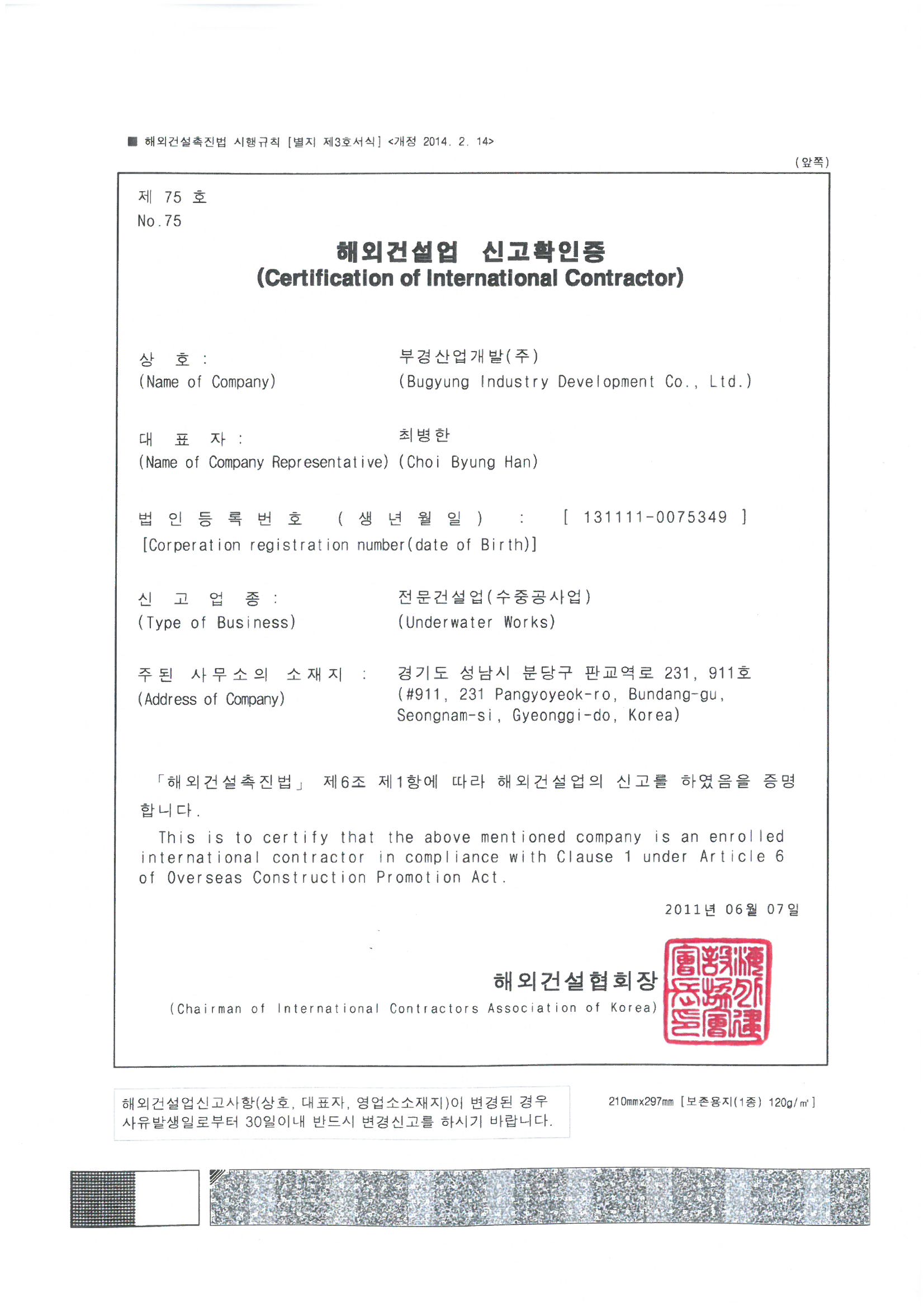 Certification of International Contractor(Underwater Works)